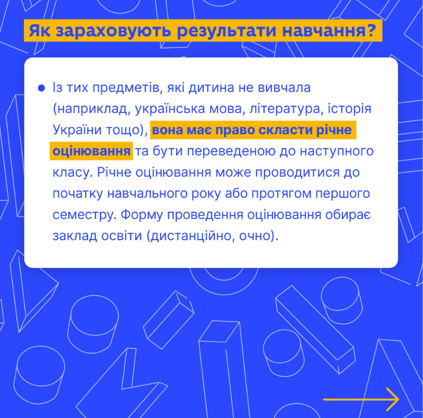 В МОН сделали важное заявление для украинских детей за границей: что и кому нужно знать